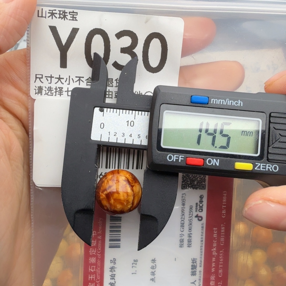 琥珀未镶嵌裸石琥珀蜜蜡