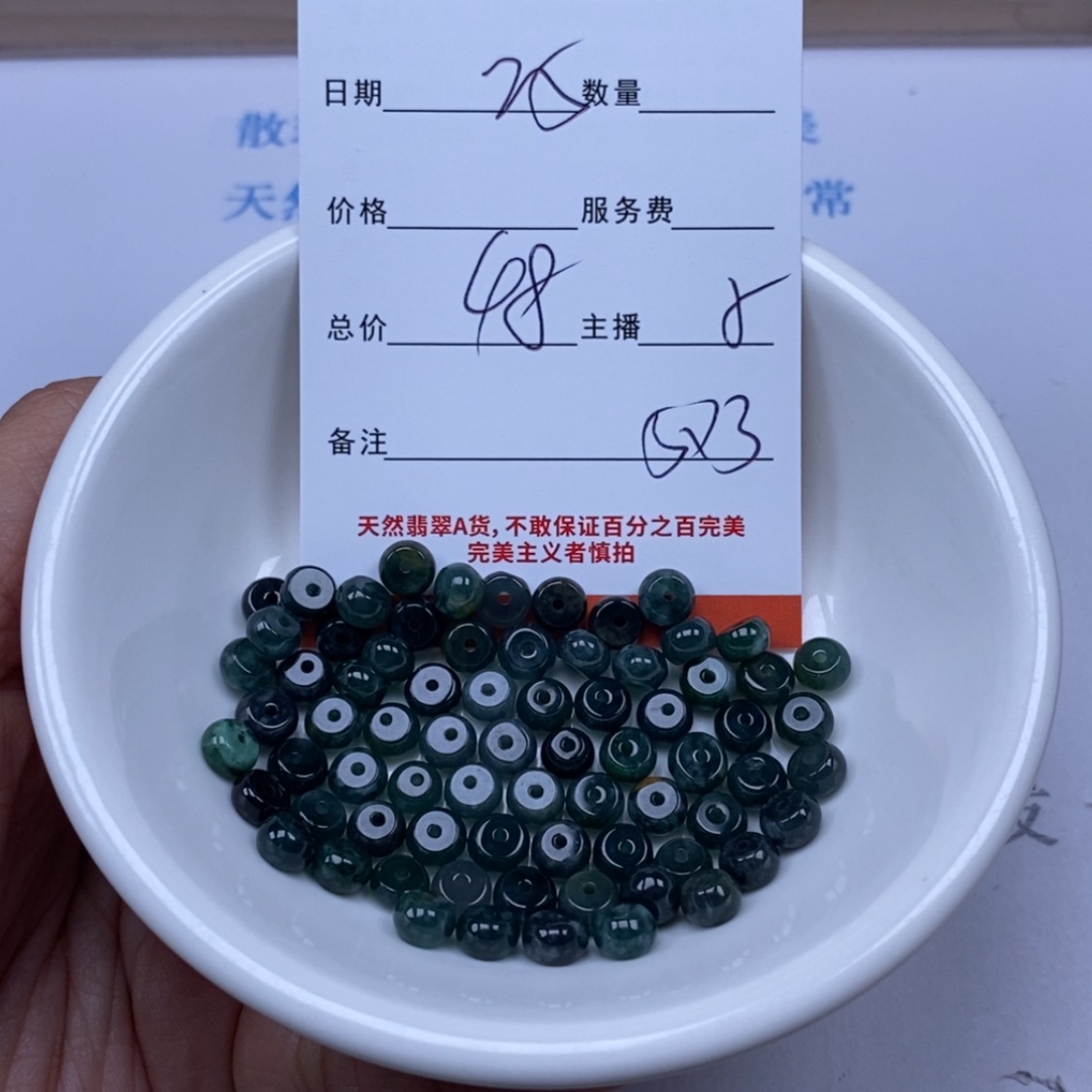 【闪购商品】翡翠颈饰未镶嵌翡翠