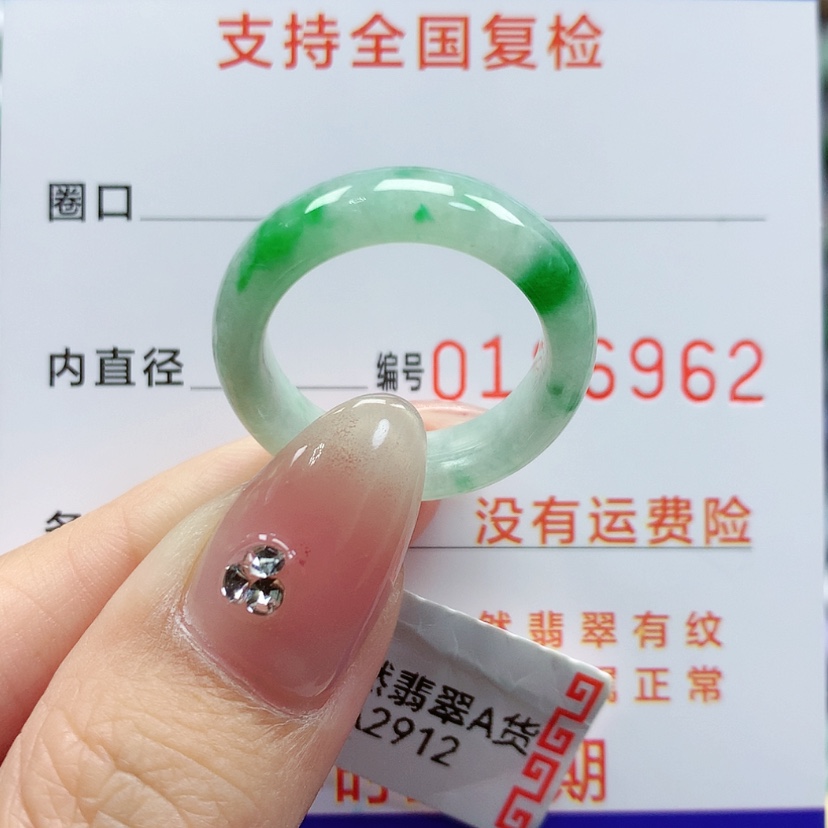 【闪购商品】翡翠戒指未镶嵌15号