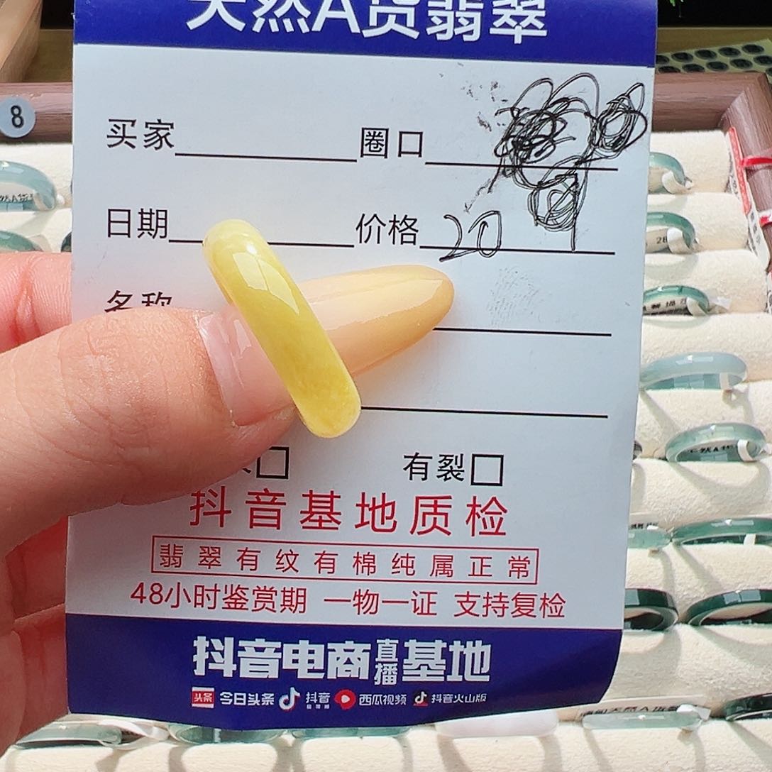 未镶嵌戒指翡翠戒指