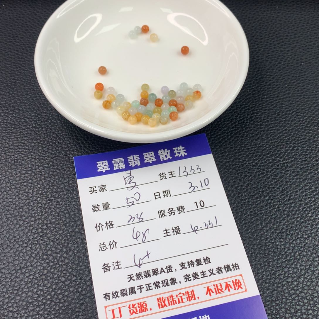 翡翠手链未镶嵌✨**?翡翠散珠DIY多样性自发