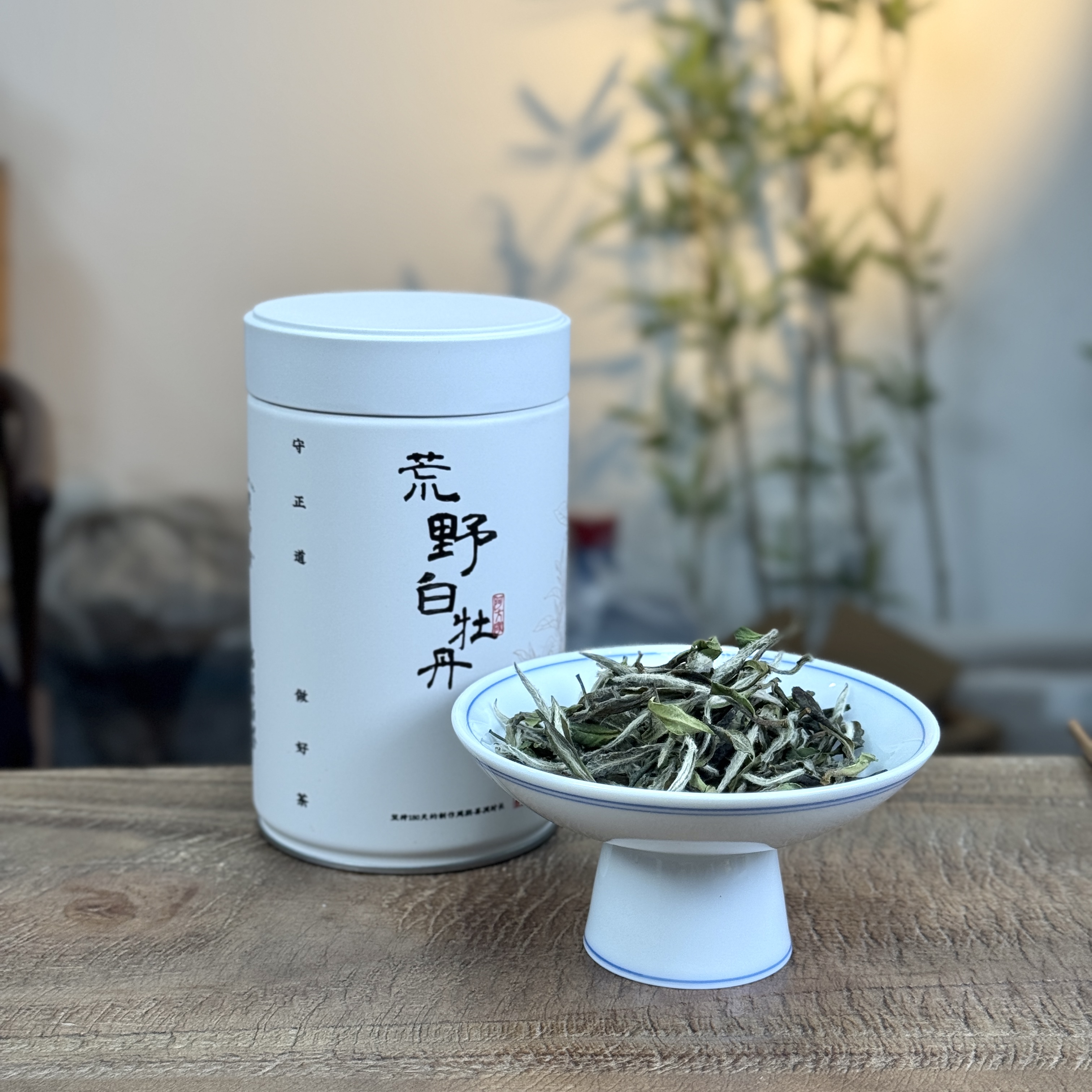 【2024年 荒野白牡丹  】 50g/罐 福鼎白茶 不带体验装