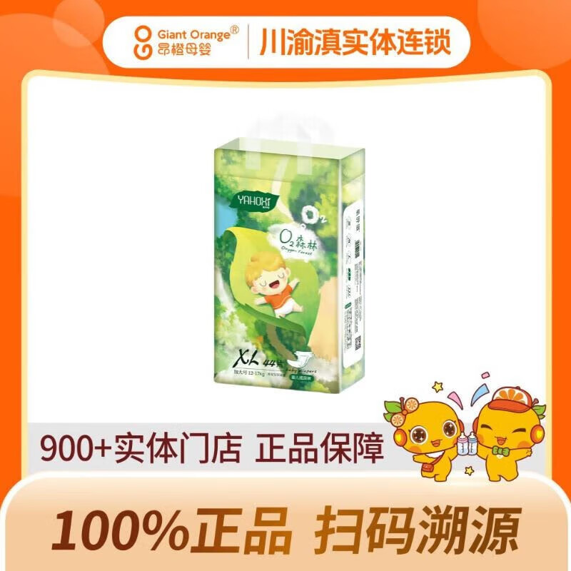 康怡氧呼吸氧气森林纸尿裤XL码44片粘粘裤尿不湿(12-17kg)