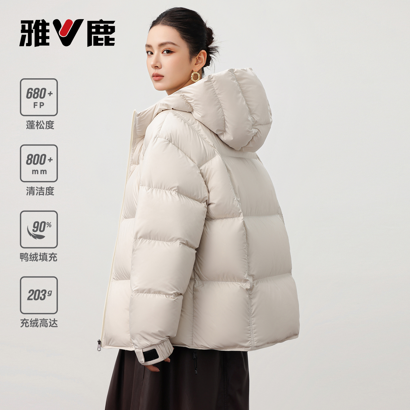 【203g高充绒量】雅鹿极寒加厚羽绒服女短款连帽2025新款宽松外套