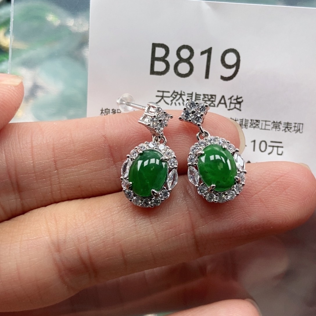 【闪购商品】翡翠吊坠(不含链)未镶嵌