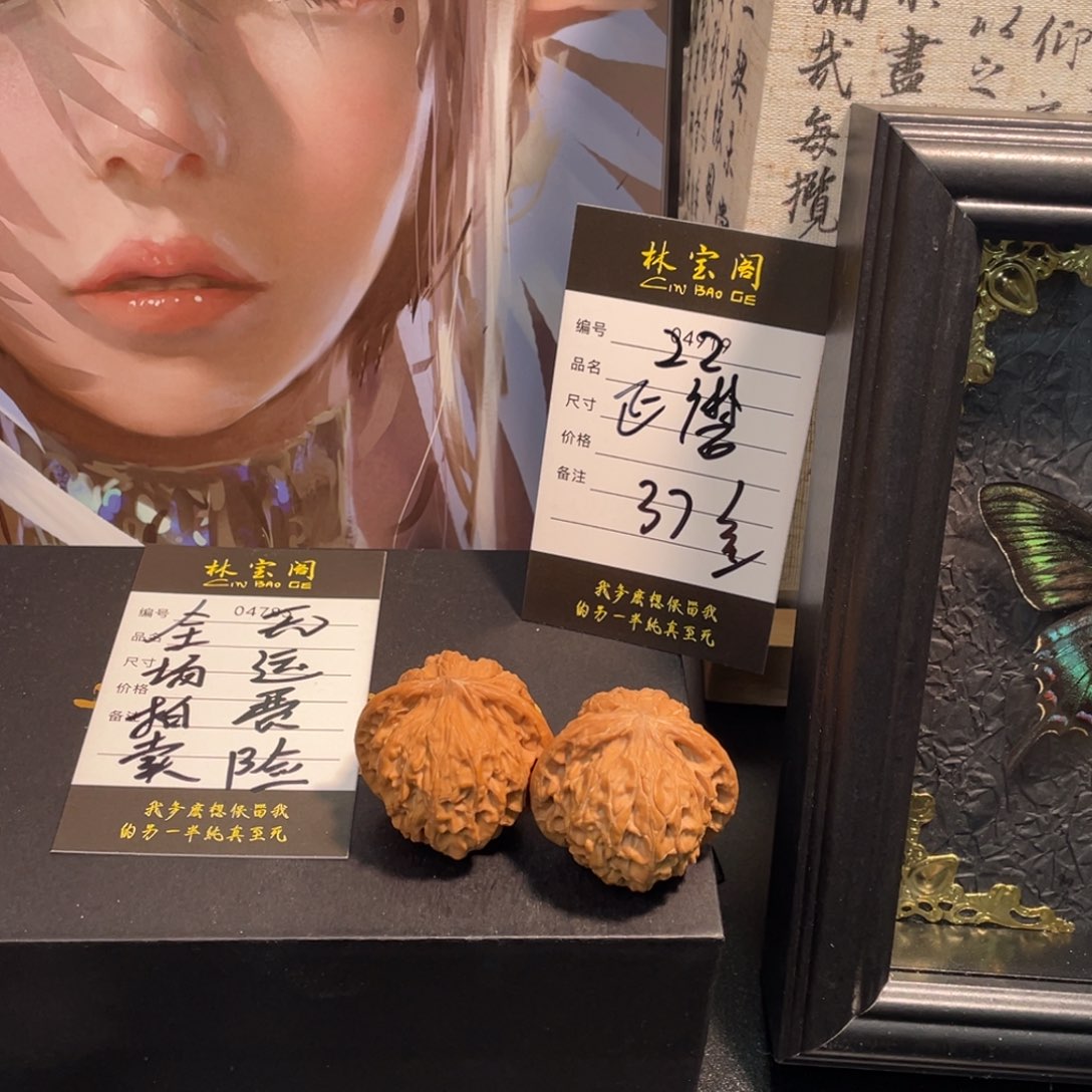 把件文玩核桃22正磨37