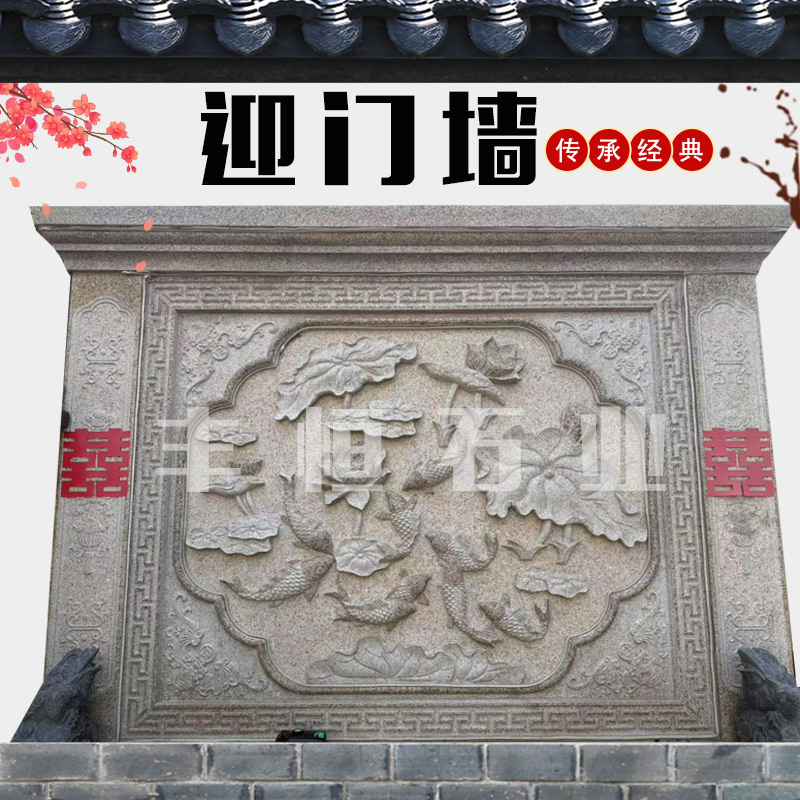 ｛想要影壁墙的老板请联系客服｝天然青石中式影壁墙庭院迎门装饰
