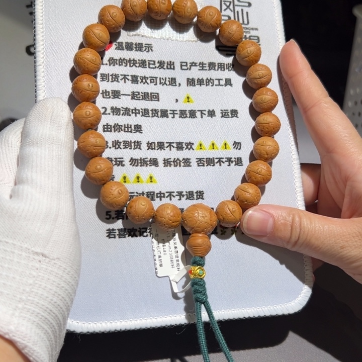 A633号凤眼菩提手持