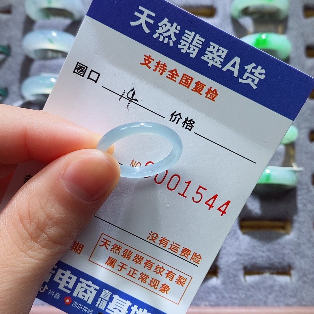 翡翠戒指未镶嵌翡翠