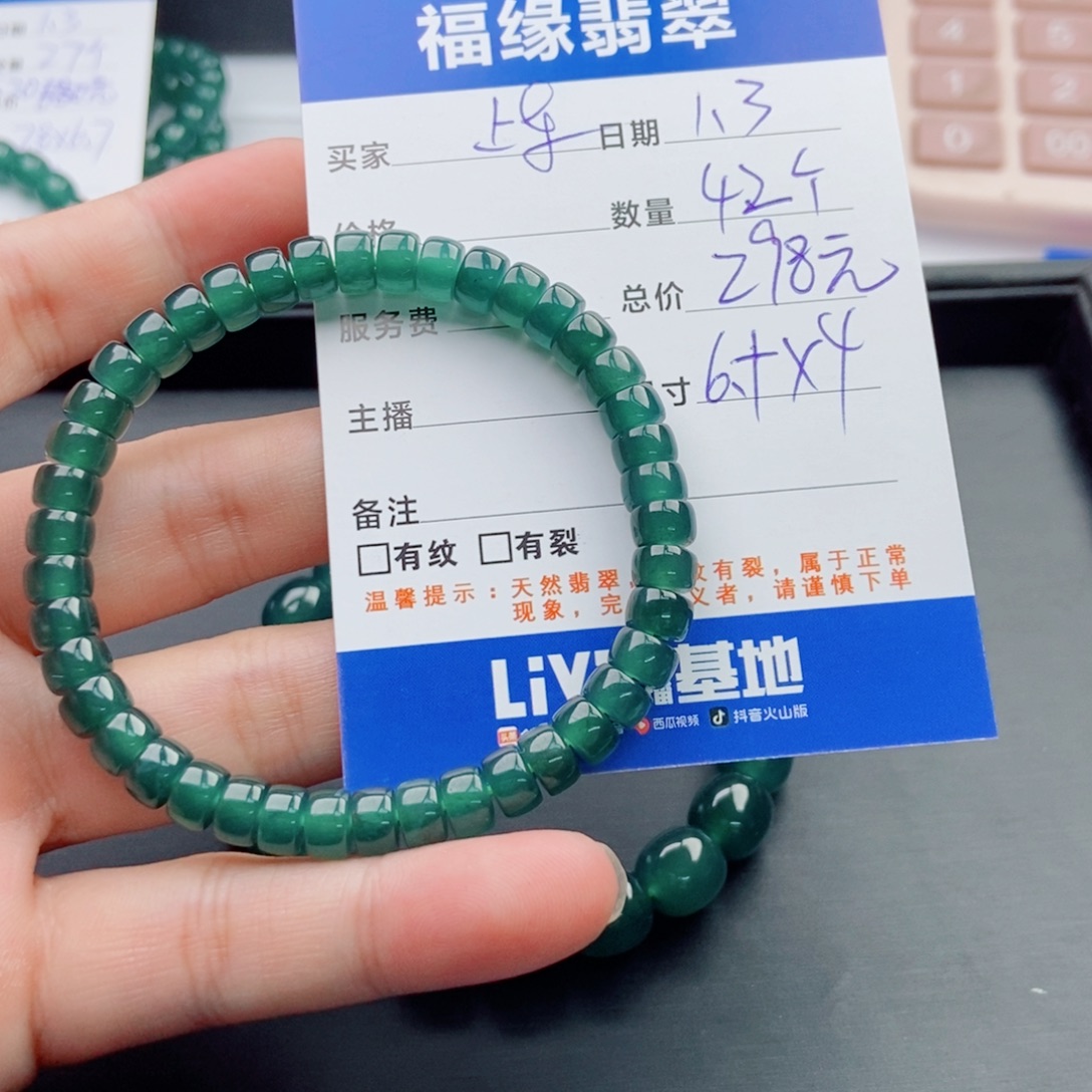 翡翠未镶嵌手链多样性42