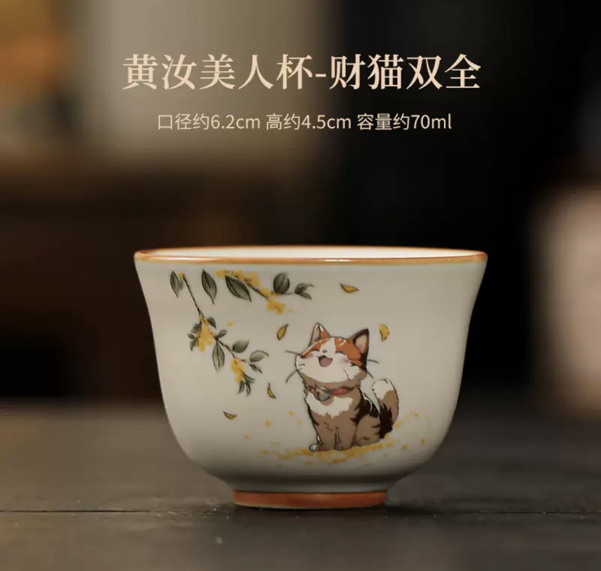 米黄汝窑开片美人杯个人茶杯陶瓷品茗茶具