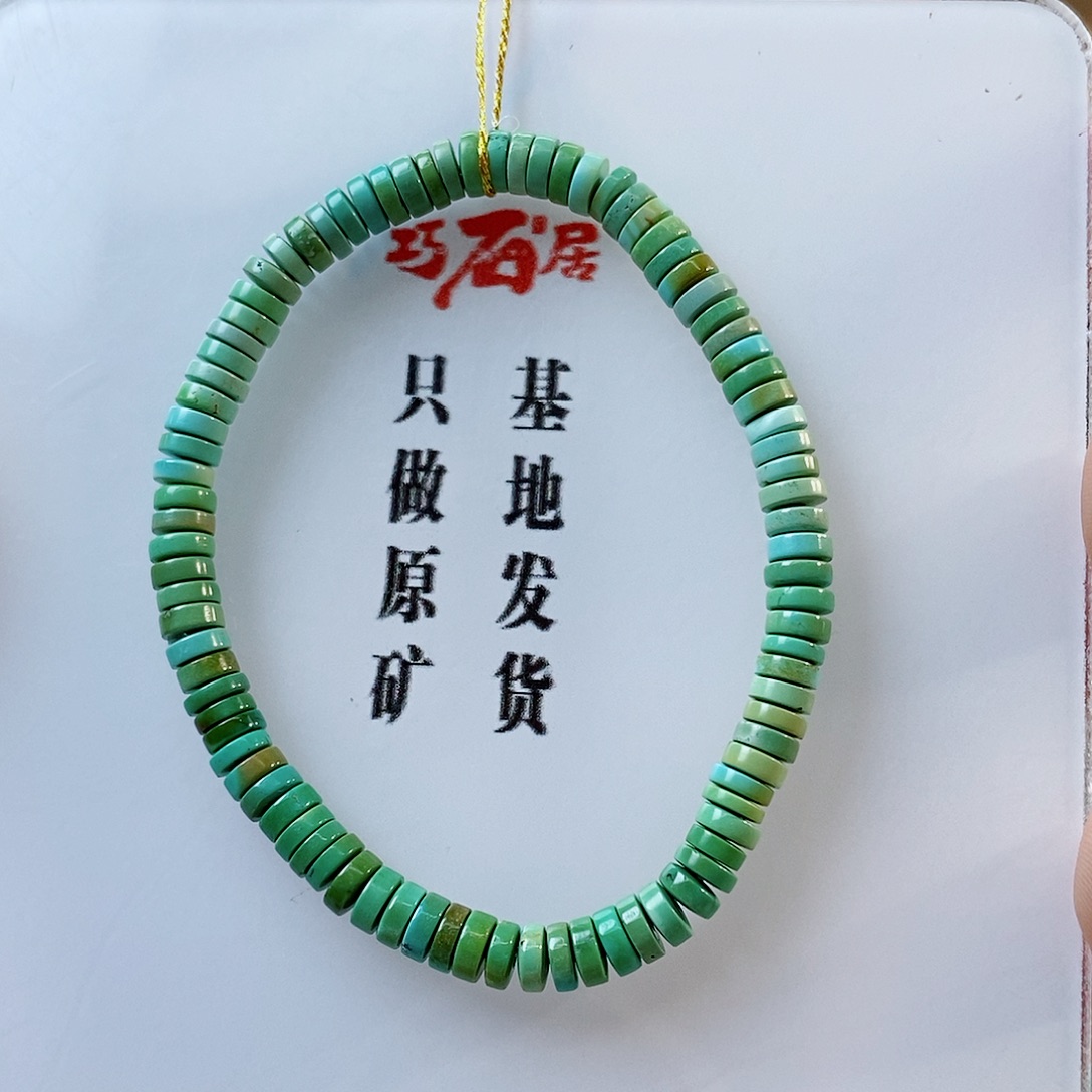 未镶嵌绿松石珠宝奇石