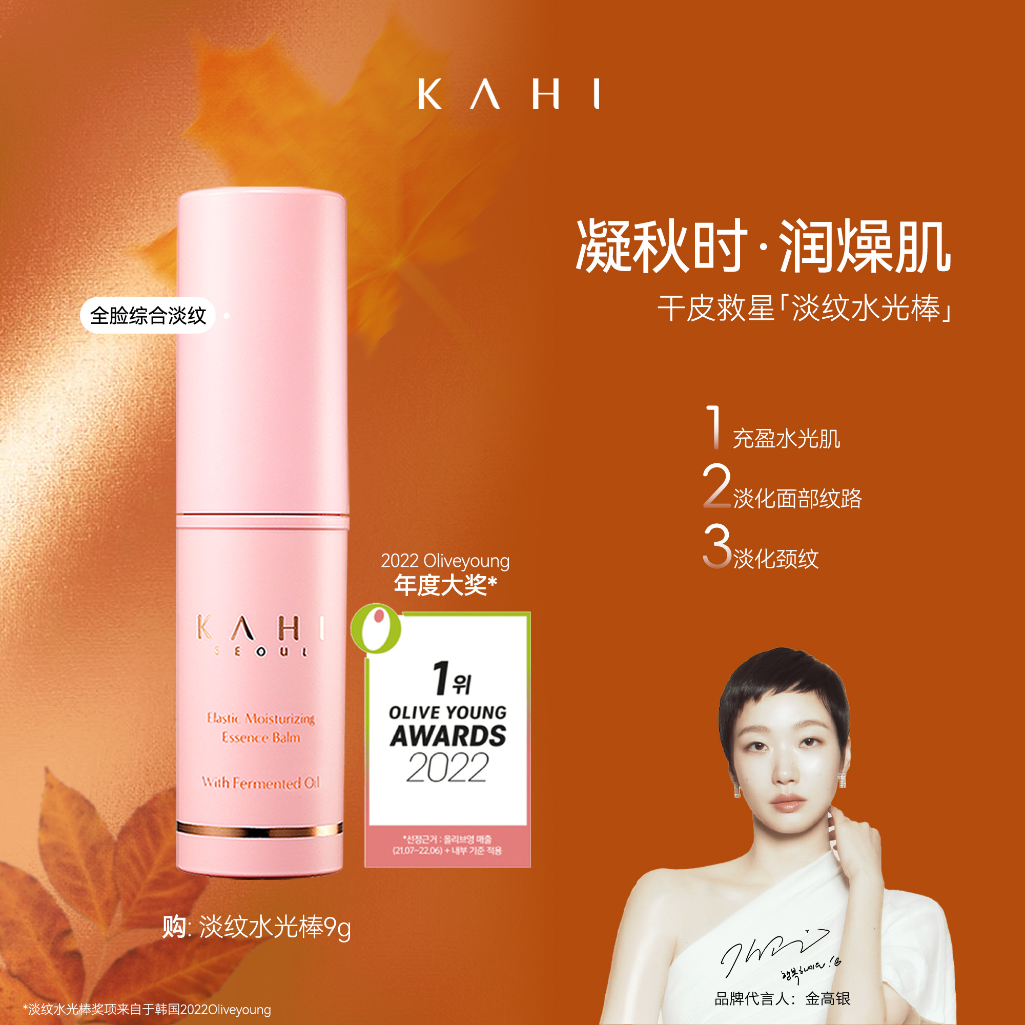 【官方旗舰店】KAHI可熠小粉棒韩国水光棒抗皱精华补水棒保湿精油棒