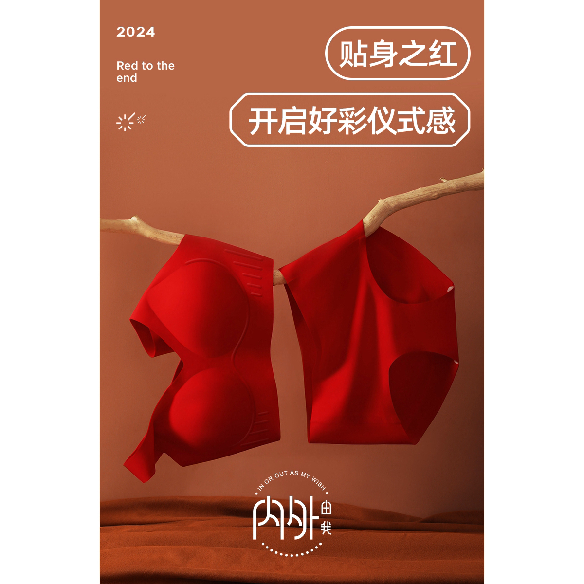 DW女士丝绒红内衣套装566