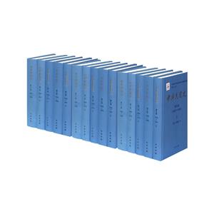 中华民国史(精装)(箱装全十六册)中华书局【微瑕】书籍历史经典