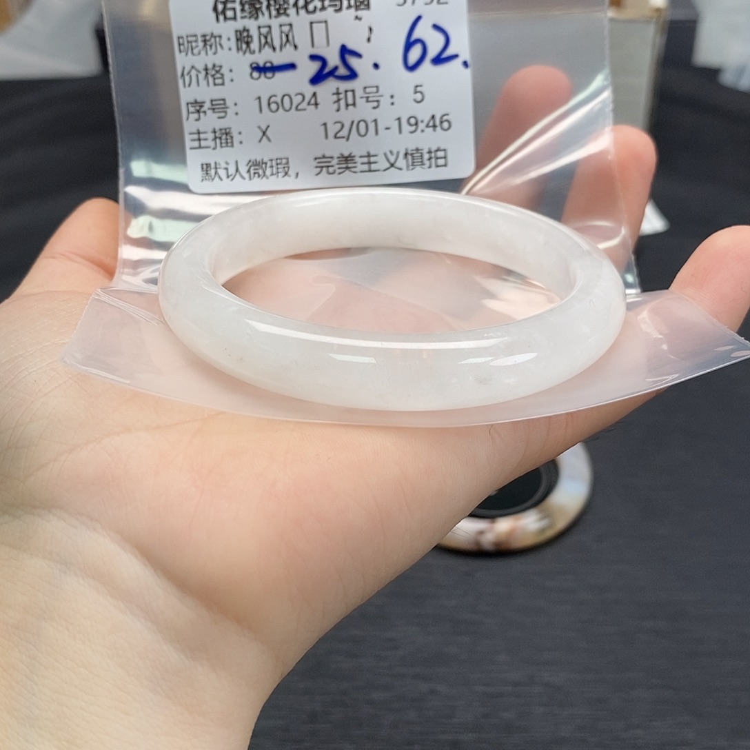 手镯玛瑙/玉髓未镶嵌晚****?