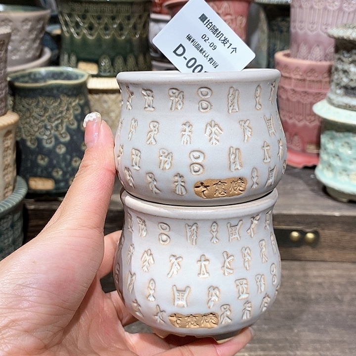 七里烧花盆2-9-001口径5