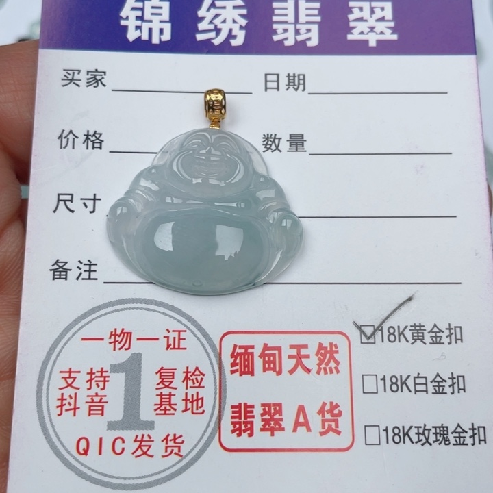 翡翠颈饰未镶嵌缅甸翡翠A货