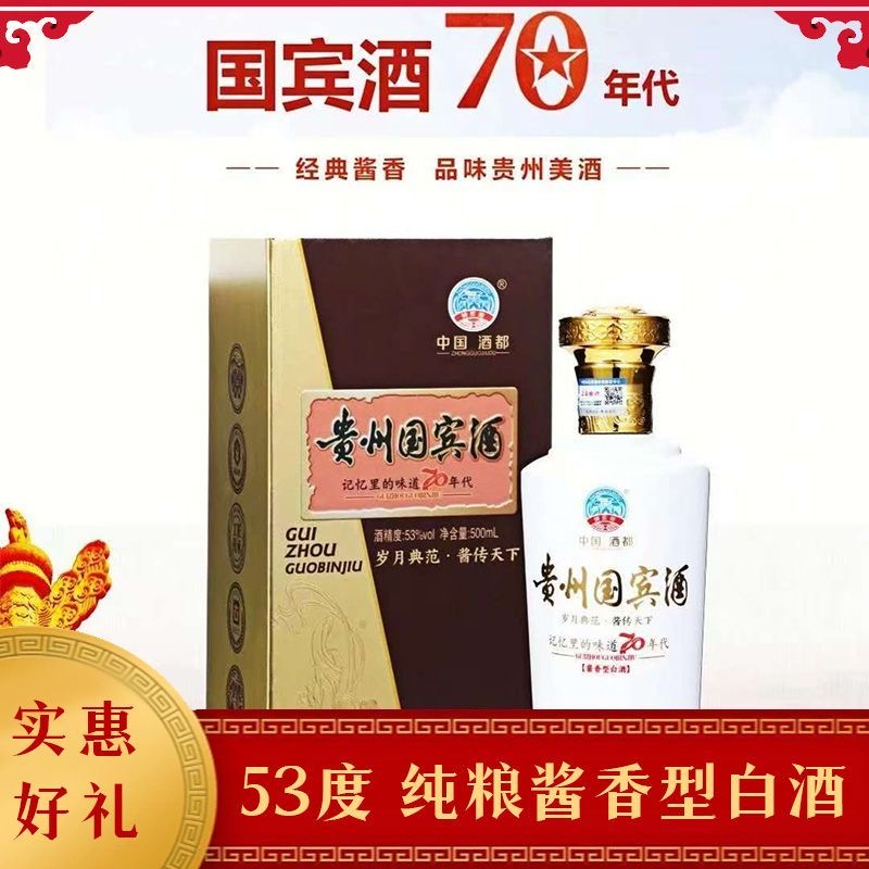 柳福晋53度贵州大曲白酒整箱6瓶带独立礼盒礼袋装6/瓶500ml