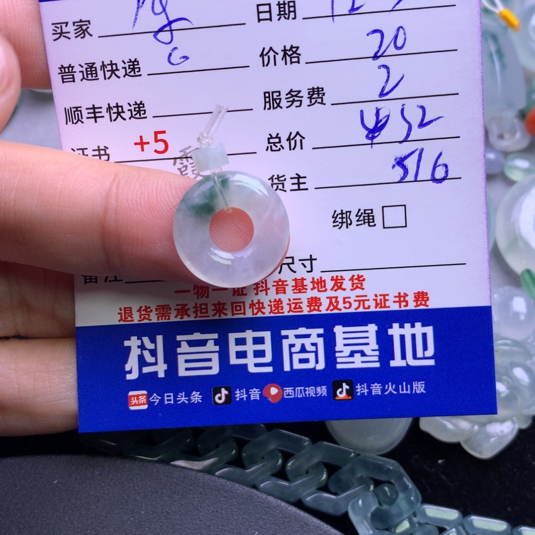 颈饰未镶嵌翡翠陈*主