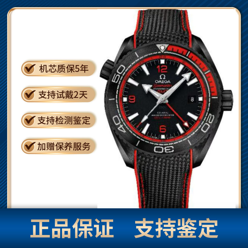 99新 Omega/欧米茄 海马600/全套/公价94000/机械腕表