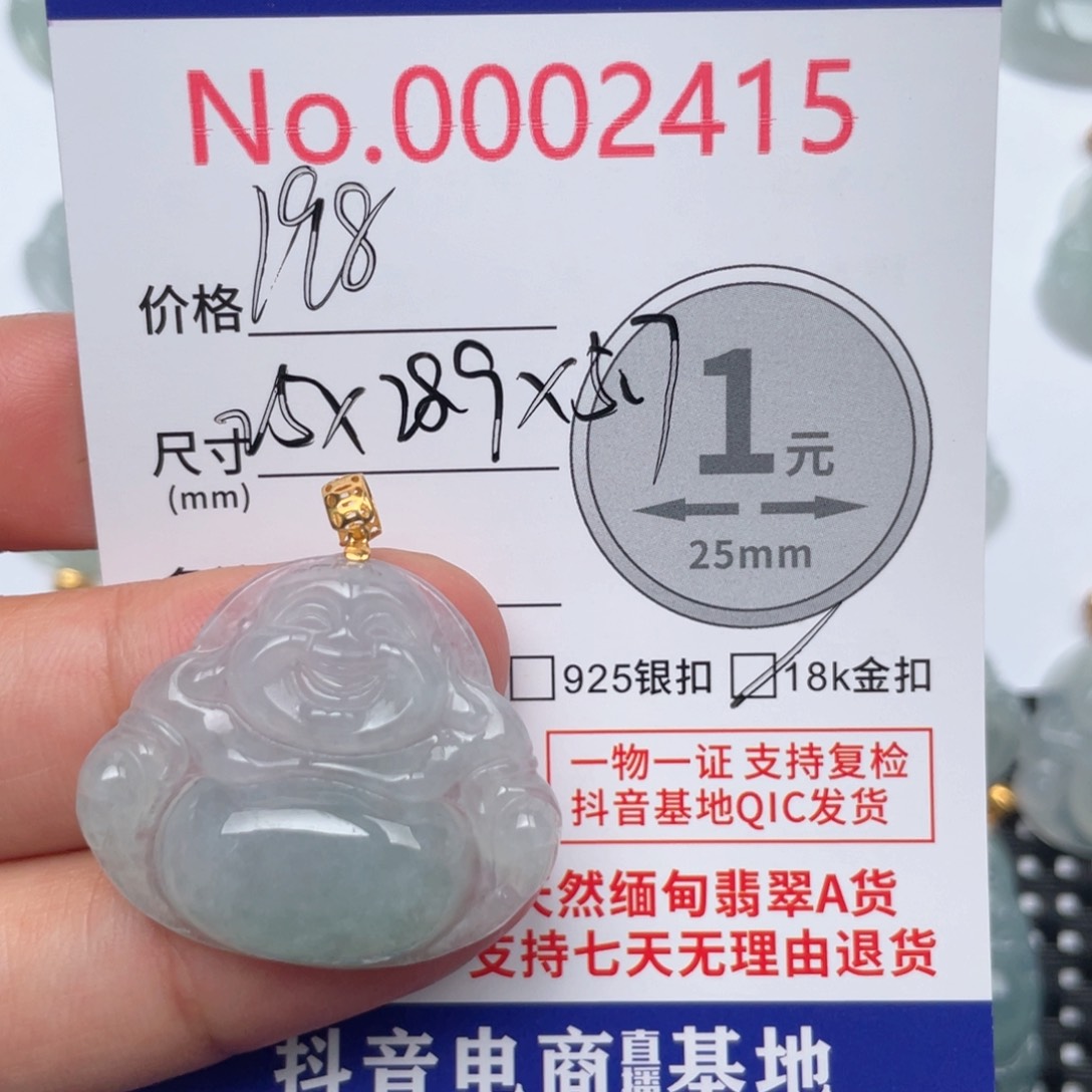 翡翠吊坠(不含链)18K金镶嵌