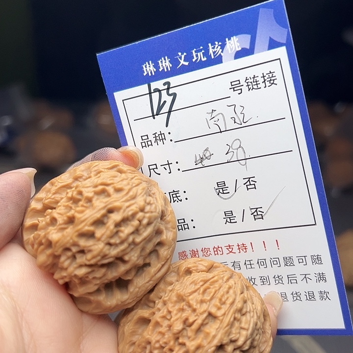 文玩核桃吊坠核桃和123