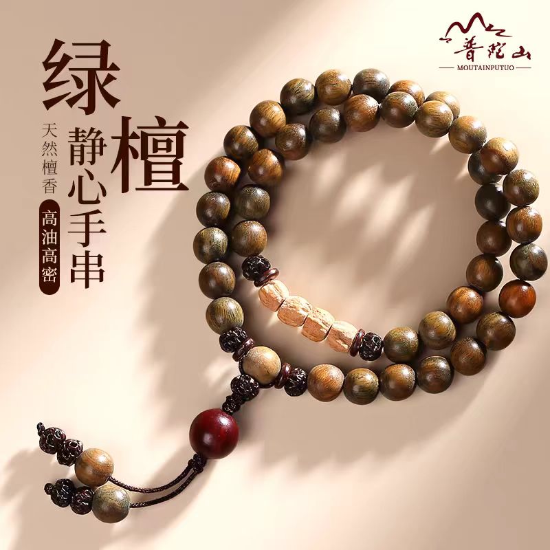 【普陀山直销】天然绿檀木佛珠手串檀香百香籽木质手持手链男女款