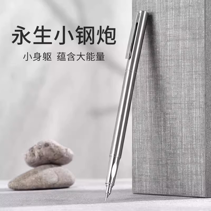 永生小钢炮钢笔美工弯头弯尖书法速写艺签名练字小学生三年级钢笔