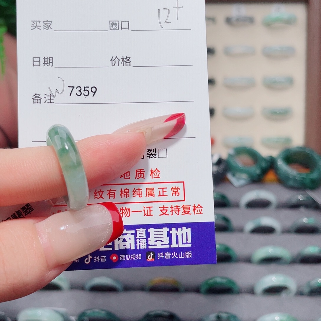 帅***少翡翠未镶嵌戒指w7359