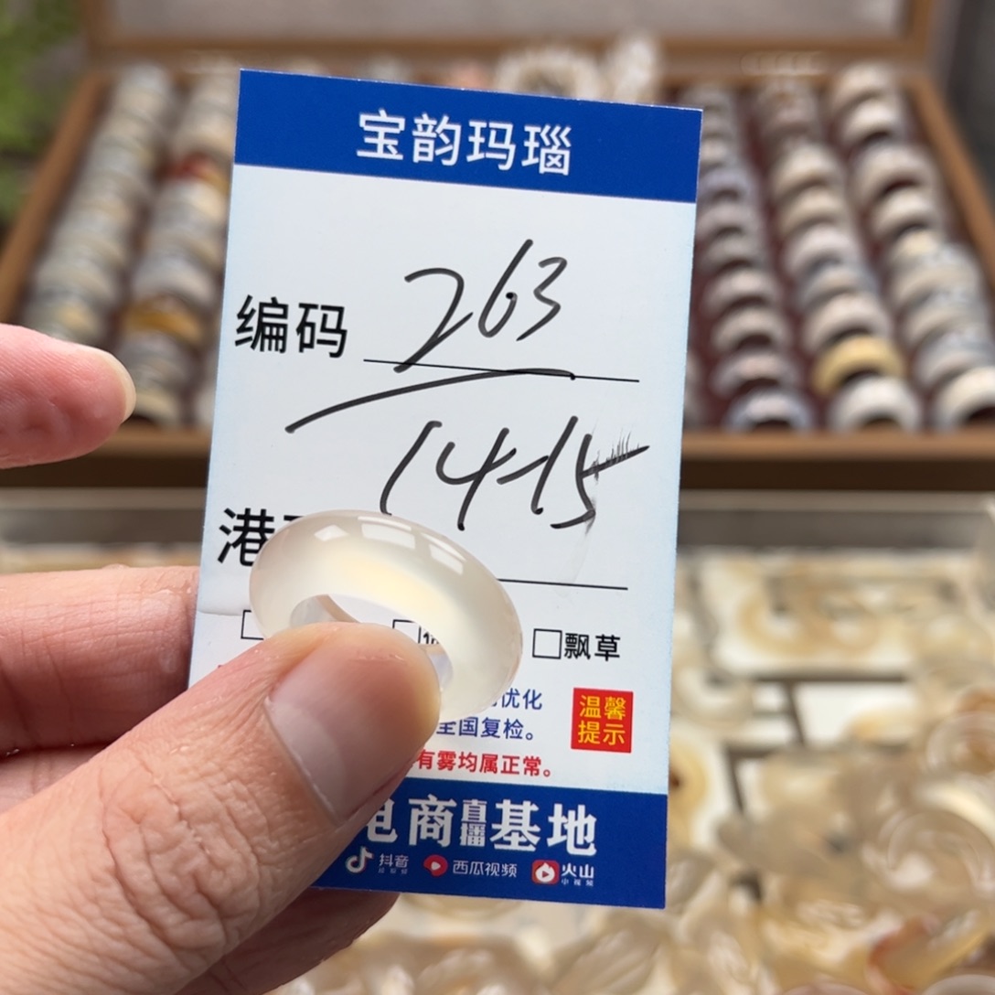 玛瑙/玉髓未镶嵌戒指