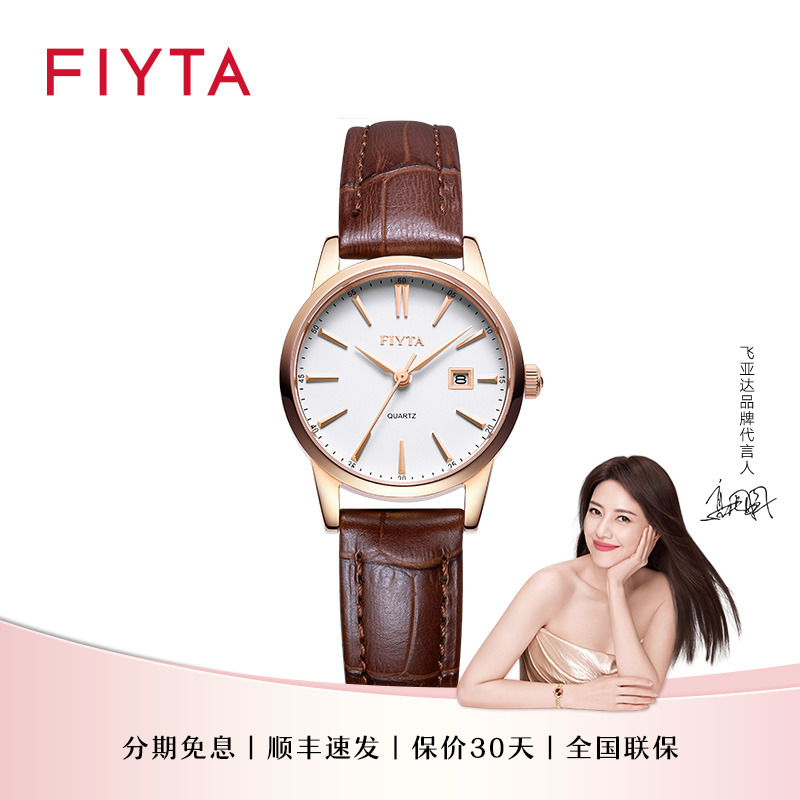飞亚达经典系列石英女表时尚气质女士手表简约日历百搭防水腕表