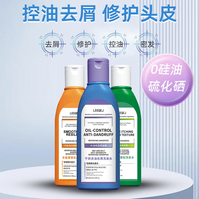 澳州同款去屑控油止痒清爽蓬松滋养修护润护发质去油干爽洗发水