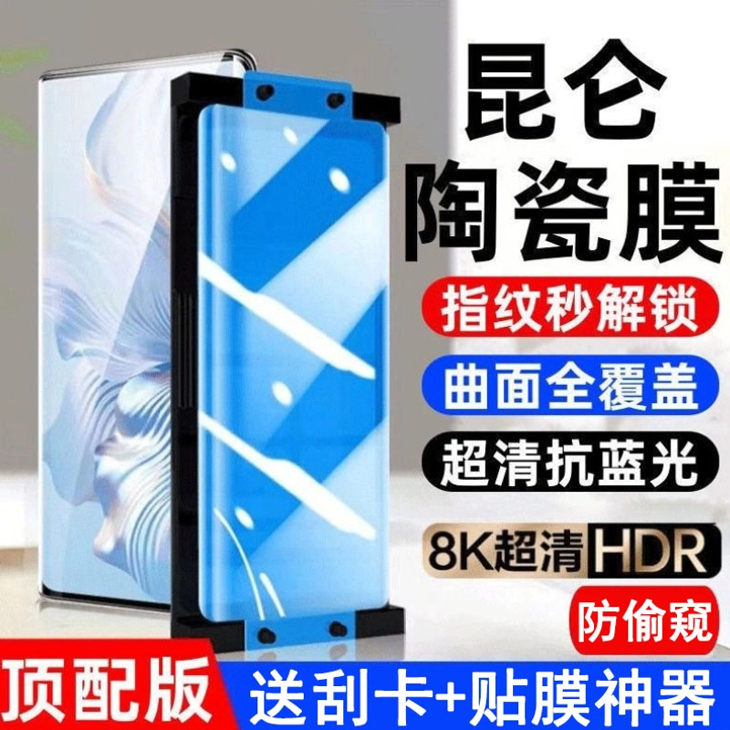 适用vivo曲屏系列陶瓷膜x80pro/x90/x200防窥手机膜s17/s18/70/60