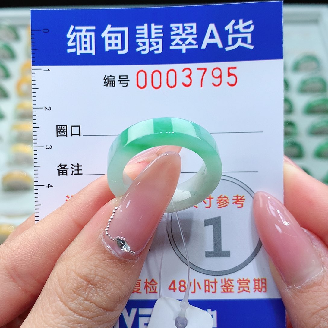 翡翠戒指未镶嵌18号