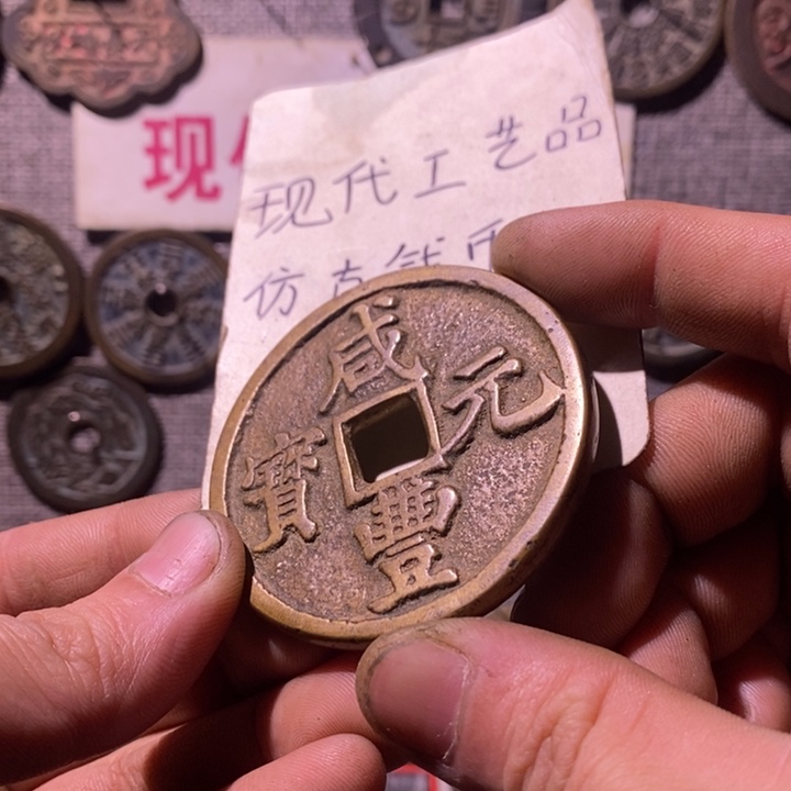 铜现代工艺品仿古钱币