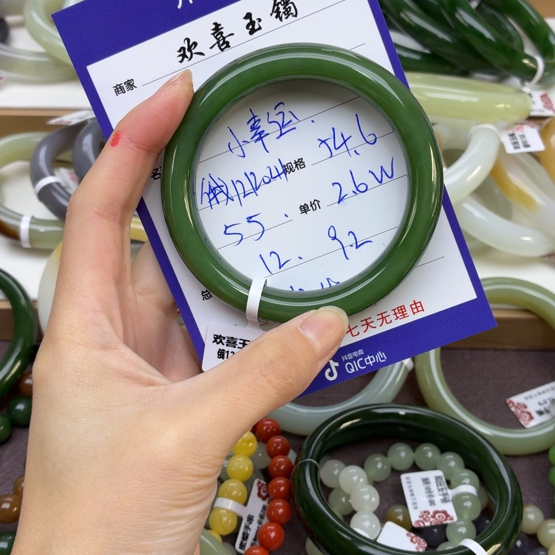 *****和田玉未镶嵌手链