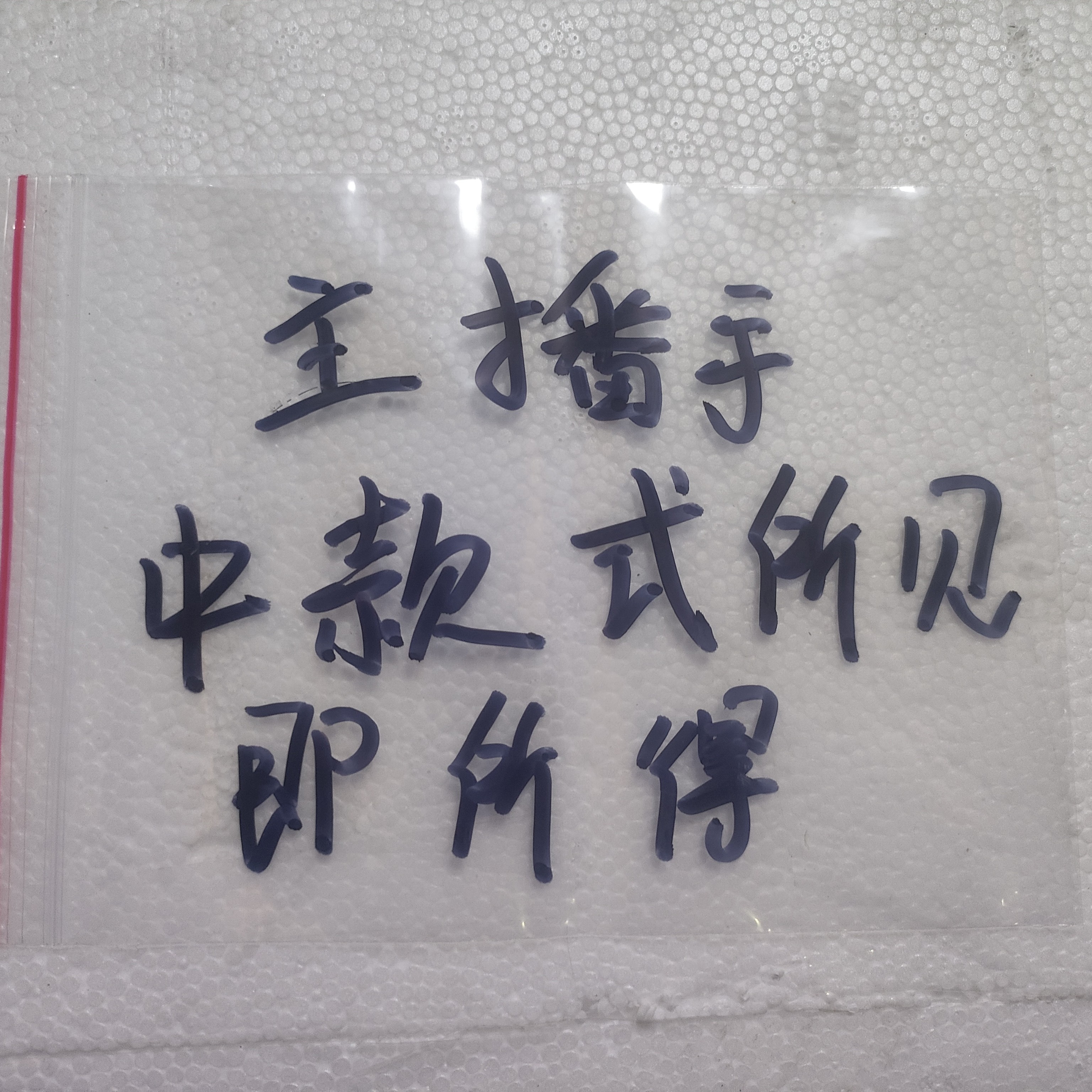 主播手上款直播间所见即所得桌面摆件仿古工艺品