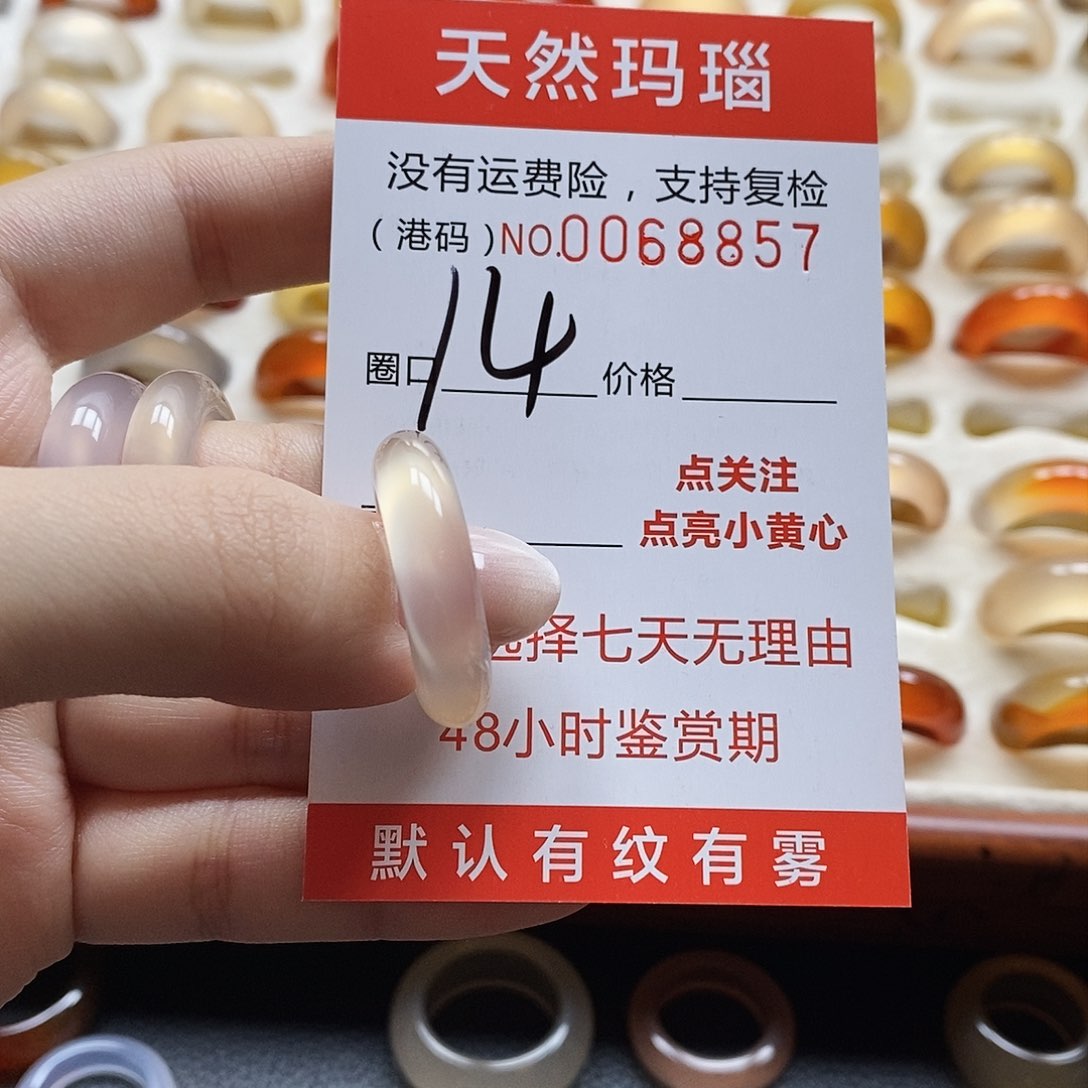 玛瑙/玉髓戒指未镶嵌