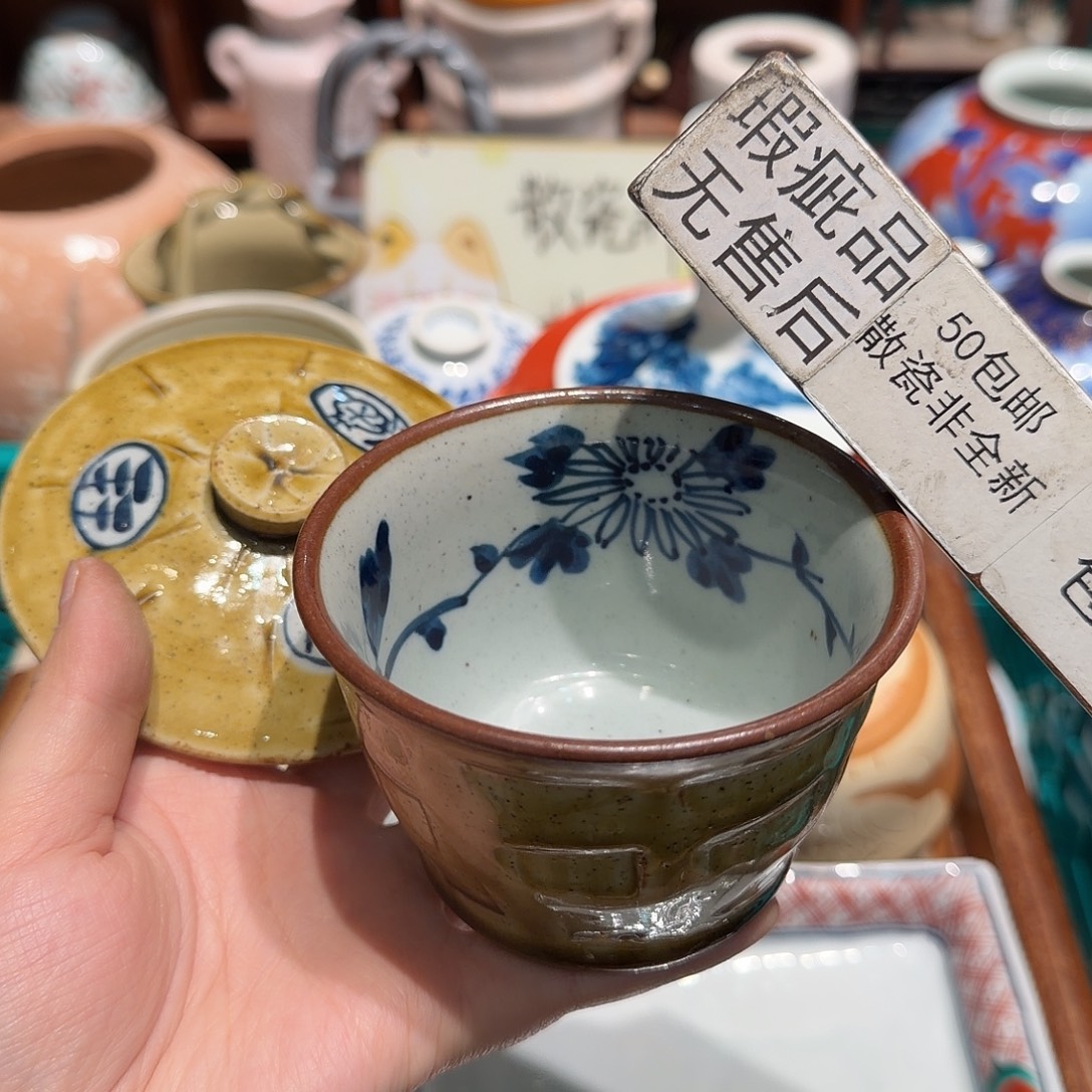 瓷片五十包邮 非全新