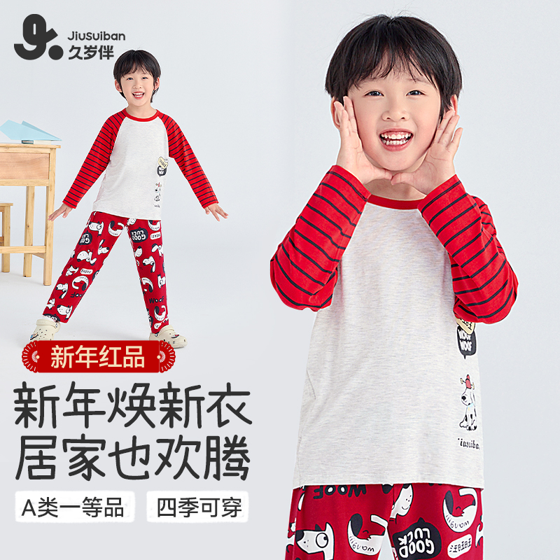 【喜气欢腾】岁伴儿童新年套装家居服国风新年亲肤本命年套装80708