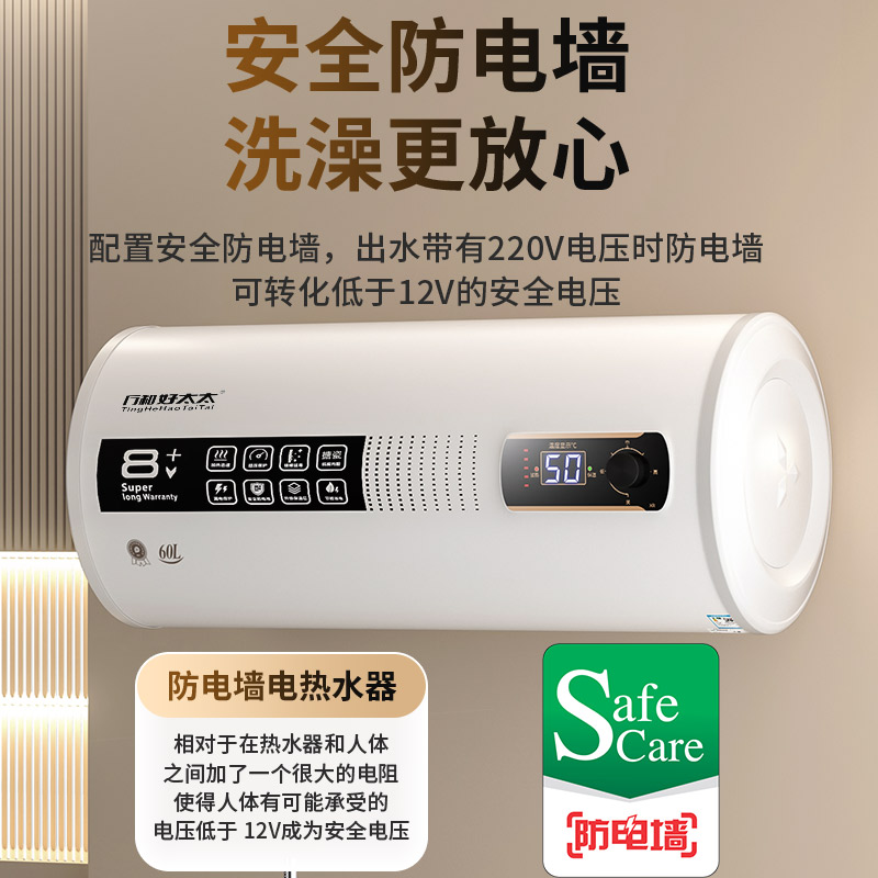 【上门安装】厅和好太太圆桶热水器家用厨房电热水器出水断电1