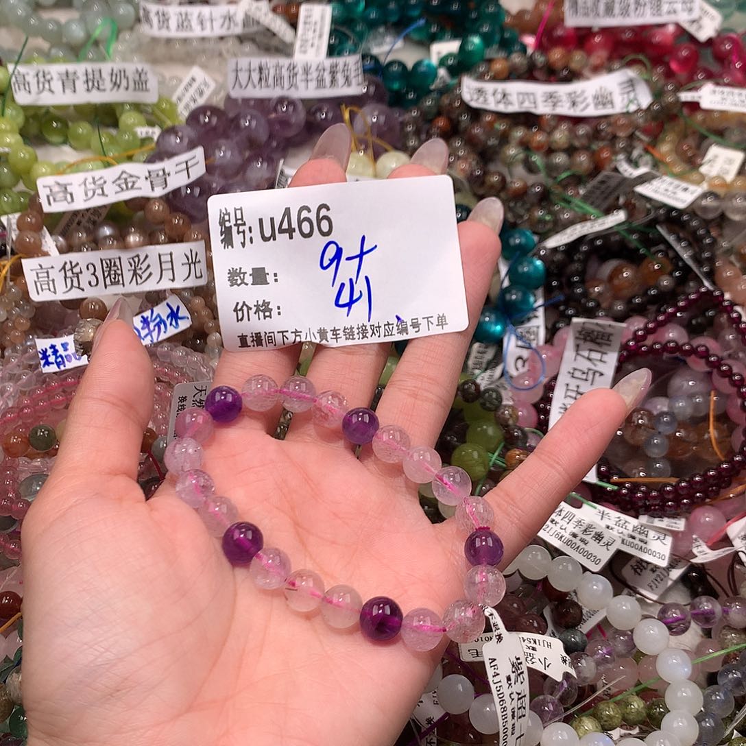 水晶手串未镶嵌466¥@……