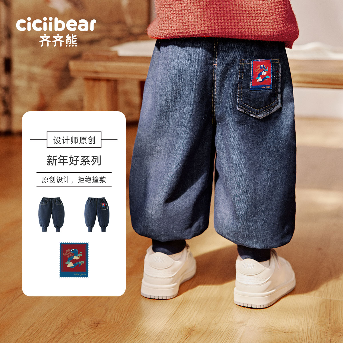 CICIIBEAR/齐齐熊【520g防褪色】新年好系列复古宽松-休闲裤Q102542