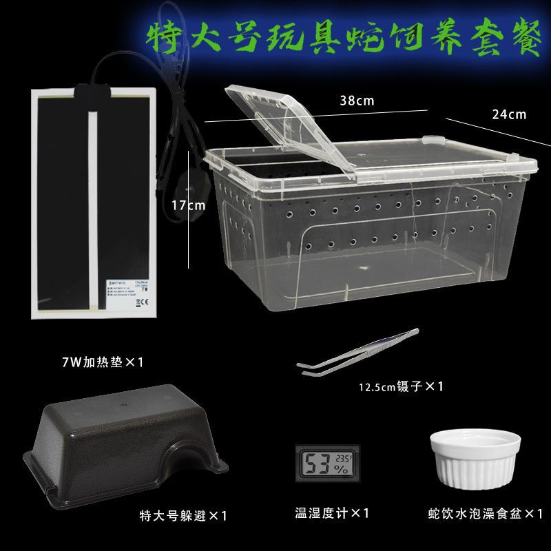 爬虫饲养盒宠物蛇饲养套装防越狱带加热垫厂