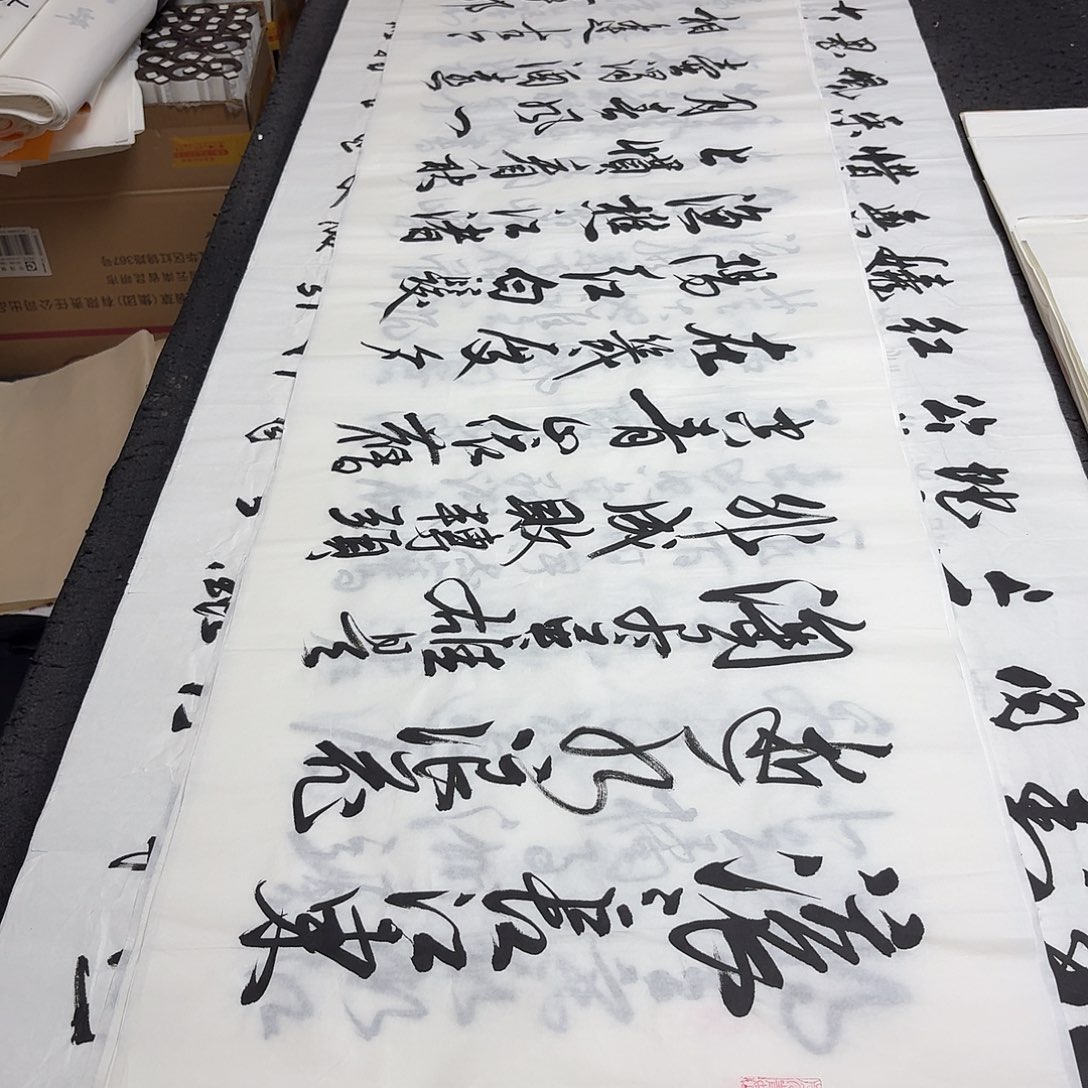 书法老师精品书法