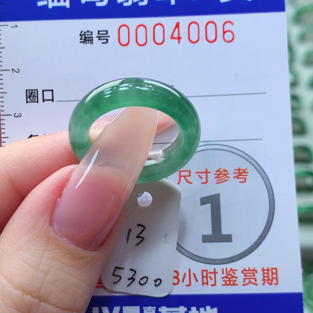 翡翠戒指未镶嵌13圈