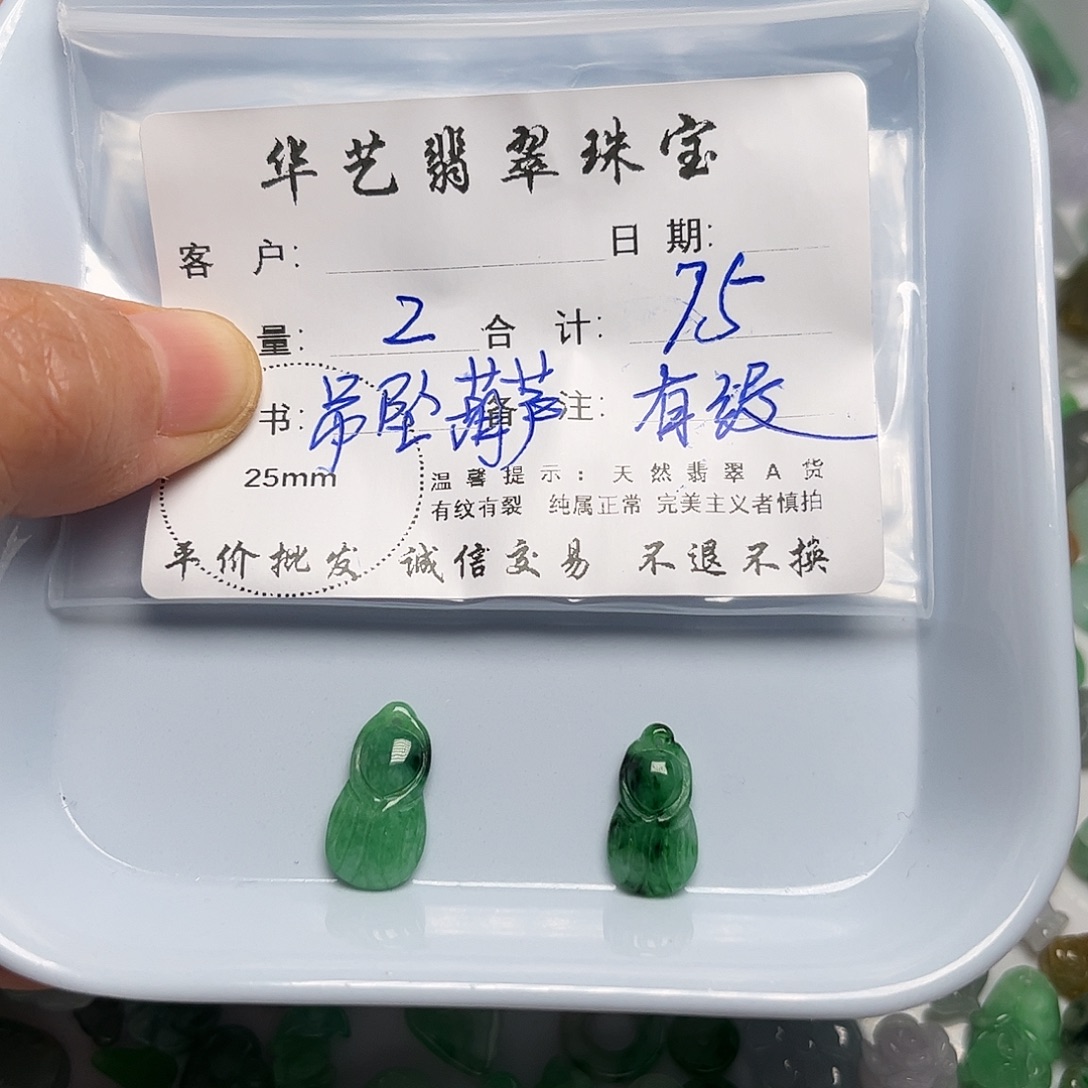 翡翠未镶嵌吊坠(不含链)