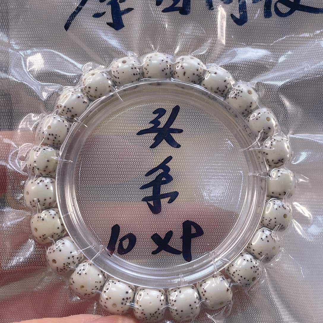 星月菩提手串酉****原生态月留白通体9.8