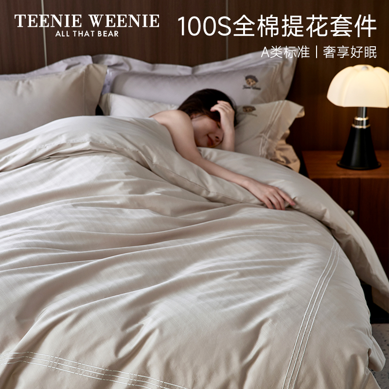 TeenieWeenie小熊A类轻奢100S全棉提花四件套高端床上用品套件S
